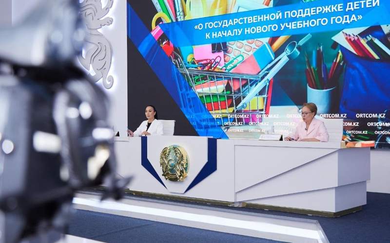 Минпросвещения РК