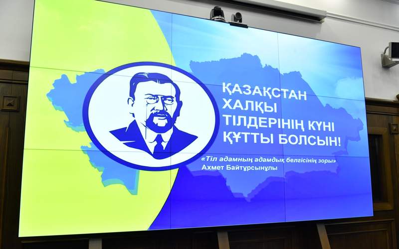 В УДП РК состоялось совещание, посвященное Дню языков В УДП РК состоялось совещание, посвященное Дню языков