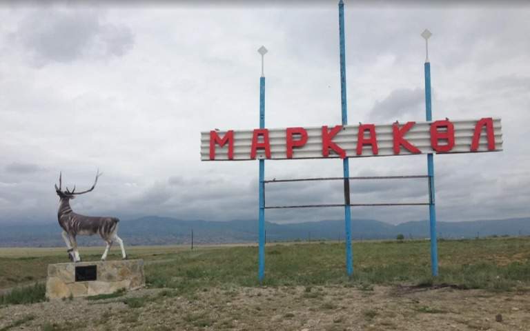 Маркаколь