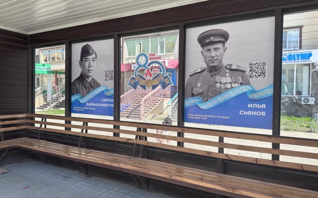 Остановки в Костанае украсили плакатами героев ВОВ