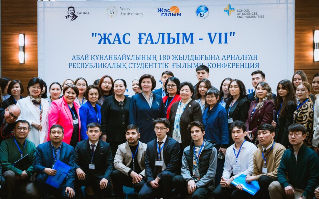 Национальная студенческая конференция, посвященная 180-летию Абая, прошла в Астане