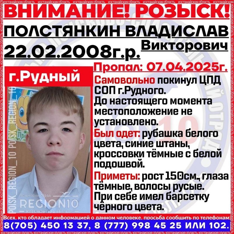 Подростки сбежали из коррекционного центра в Рудном Подростки сбежали из коррекционного центра в Рудном