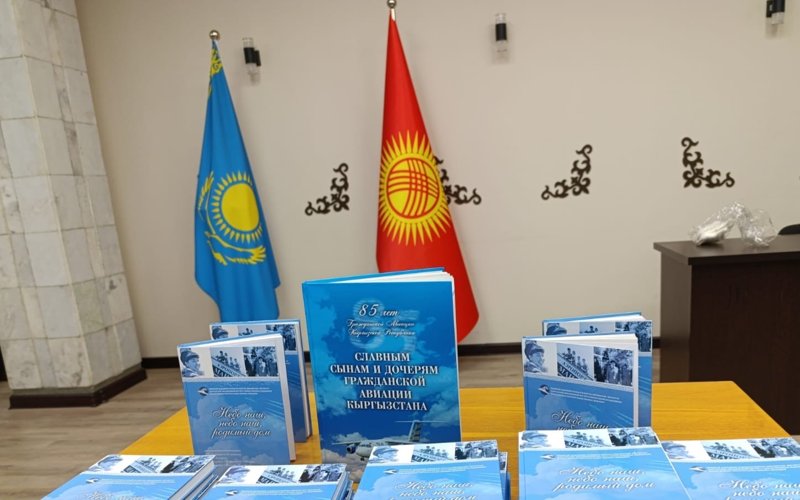 Презентация книги казашки-ветерана авиации Кыргызстана прошла в&nbsp;Бишкеке