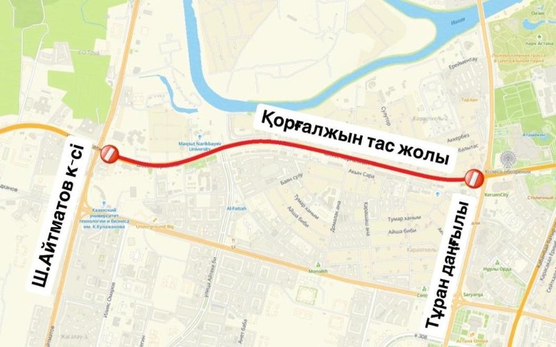 Участок шоссе Коргалжын в Астане закроют на ремонт Участок шоссе Коргалжын в Астане закроют на ремонт