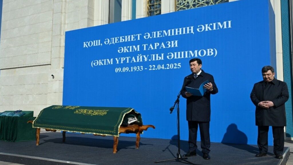 В Астане простились с Акимом Тарази