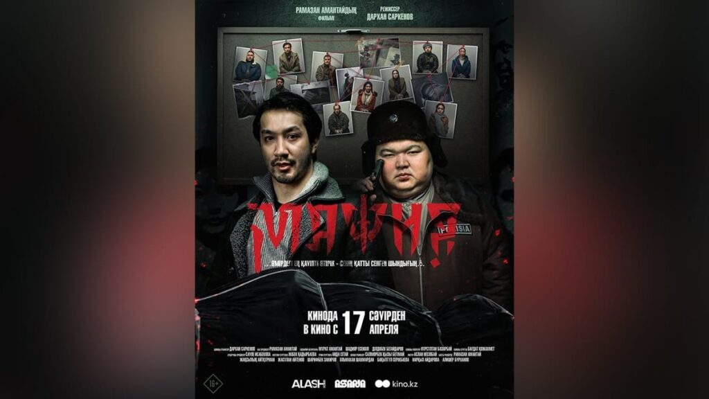 Казахстанский триллер «Мафия»: стремительный старт в прокате и 10 альтернативных финалов