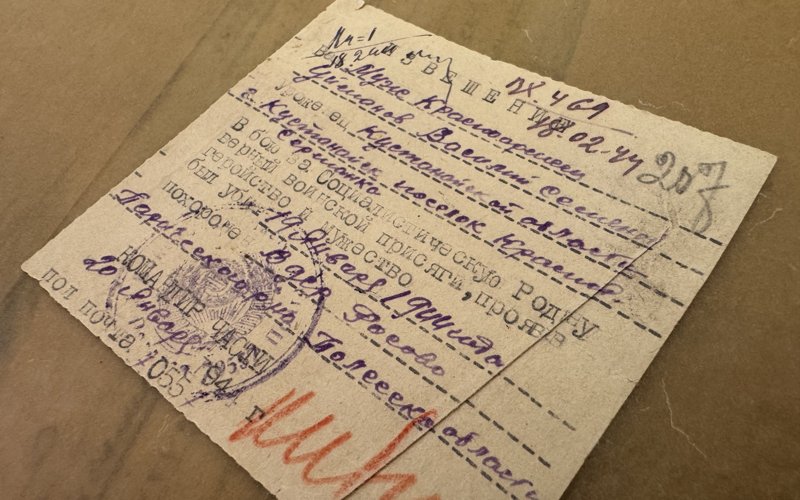 О чем писали костанайцы с фронта в годы Великой отечественной войны О чем писали костанайцы с фронта в годы Великой отечественной войны