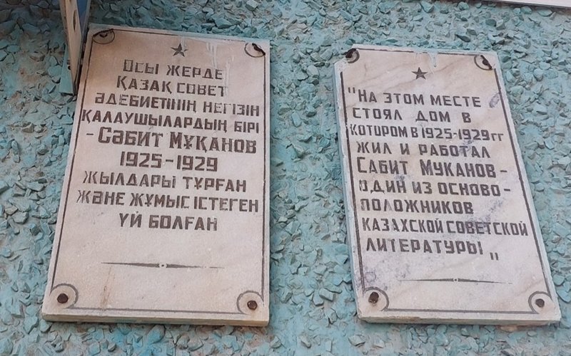 мемориалды тақта а