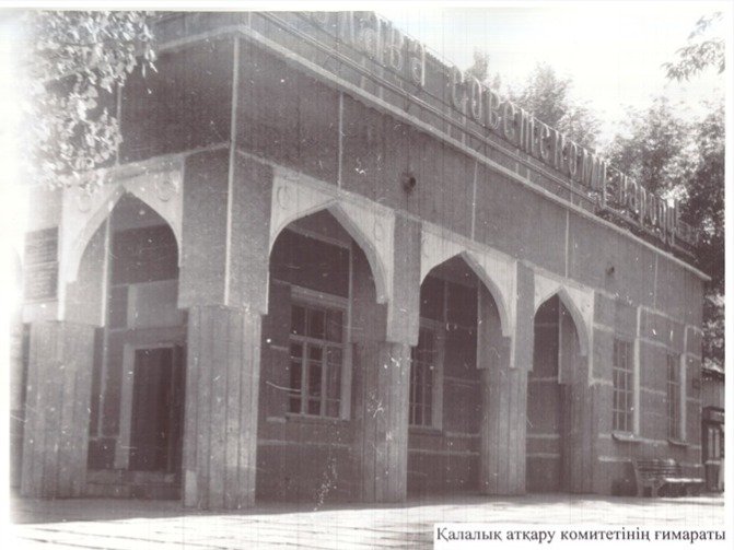 атқару комитеті а