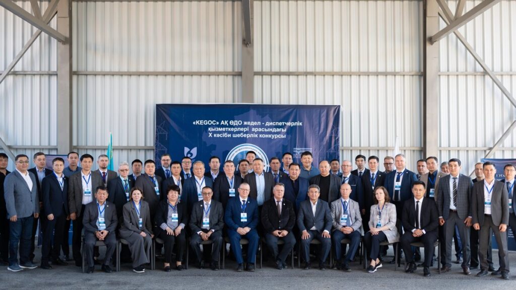 Энергия решений: в Шымкенте соревновались лучшие диспетчеры страны