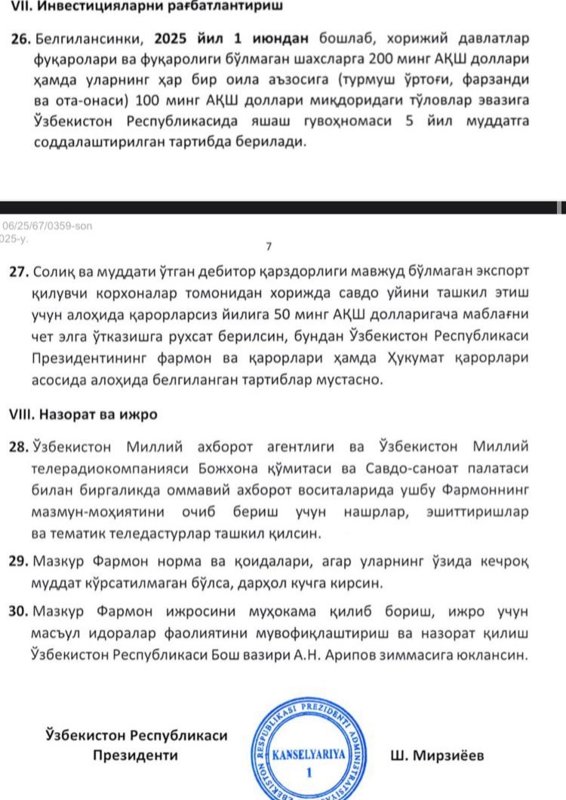 указ президента Узбекистана указ президента Узбекистана