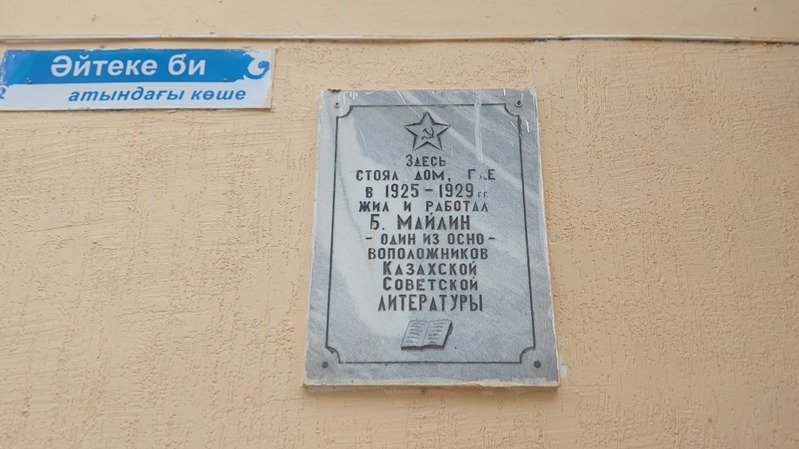 мемориалды тақта а