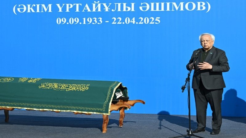 Аким Тарази прощание Ашимов