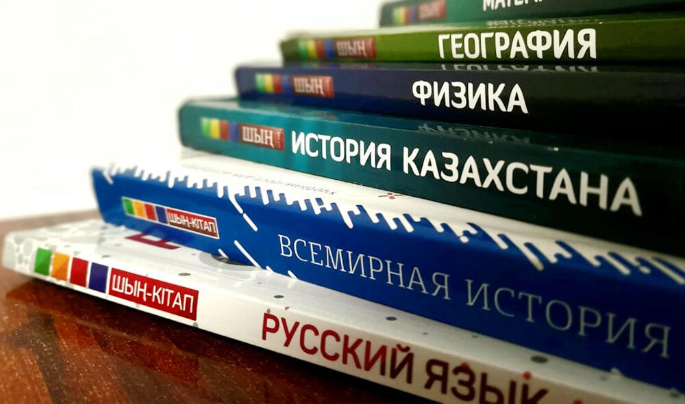Учебники будут обновляться по новым правилам в Казахстане