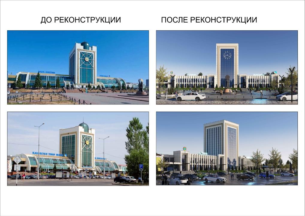 Реконструкцию вокзала Астана-1 завершат в октябре