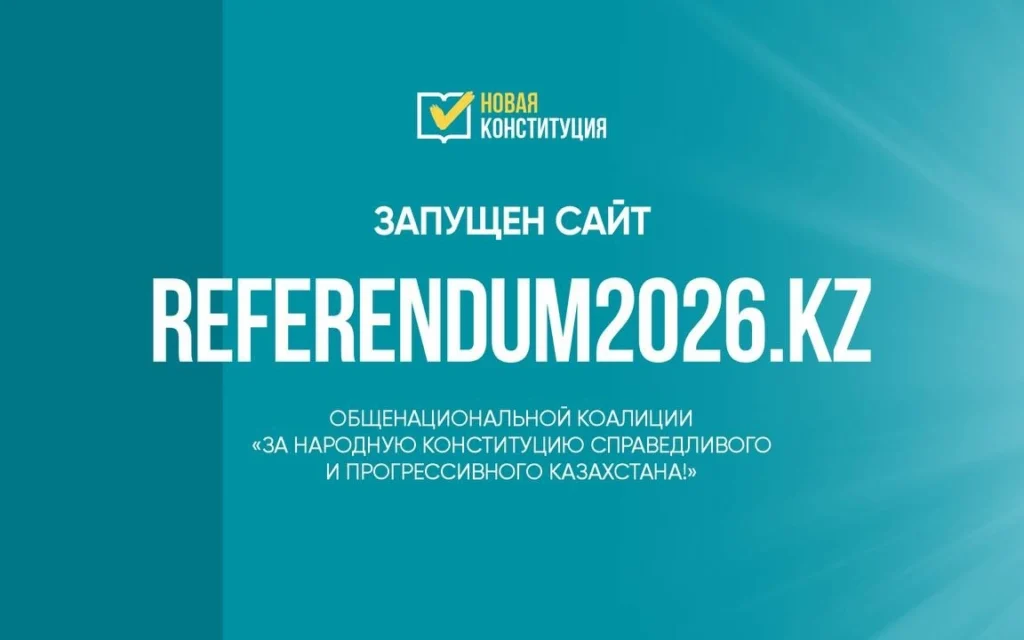 Запущен сайт коалиции за народную Конституцию
